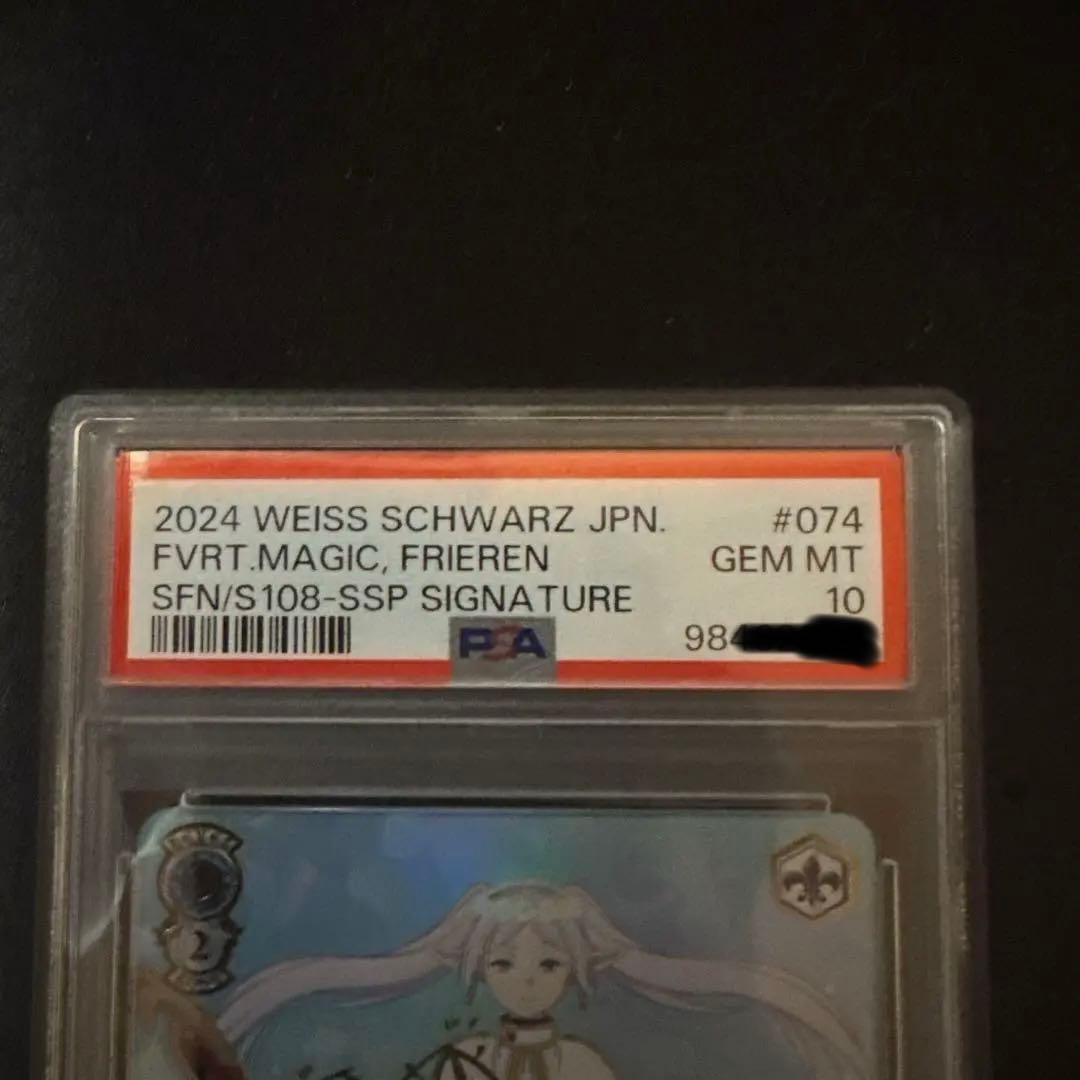 【PSA 10】ヴァイスシュヴァルツ SSP 1番好きな魔法 フリーレン