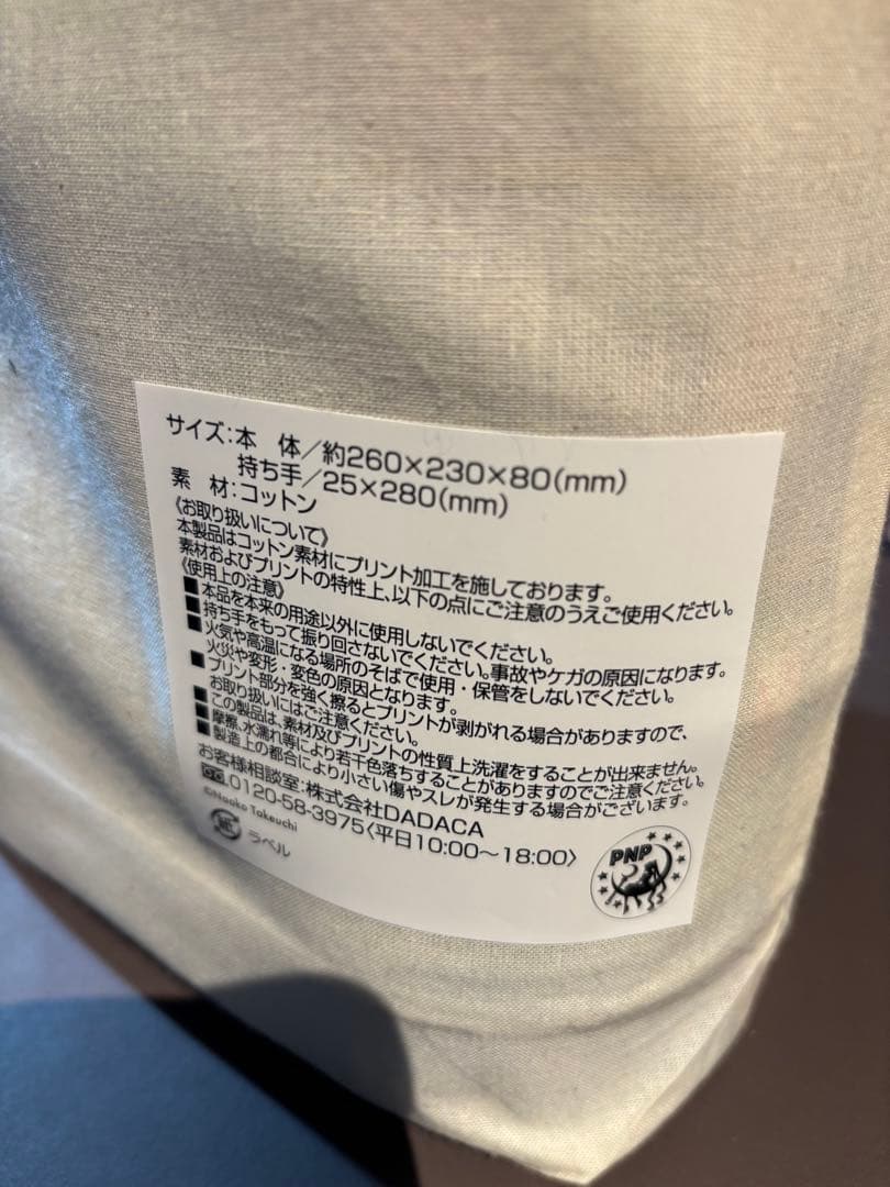 セーラームーン cacocat 10個セットバッグ付きチョコ無し