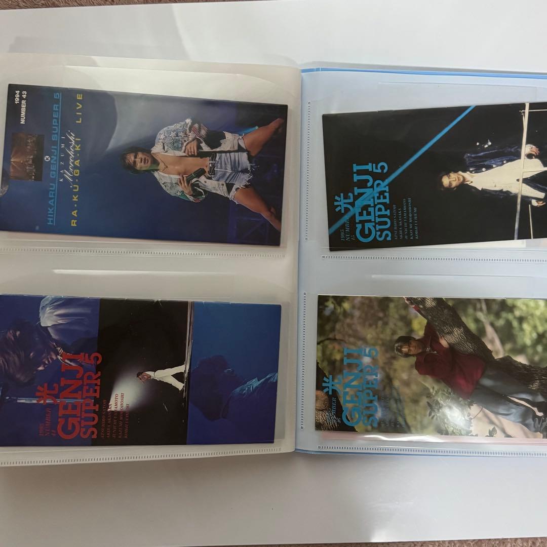 光GENJI会報 コンプリート全冊セット □ジャニーズマガジン 24冊セット