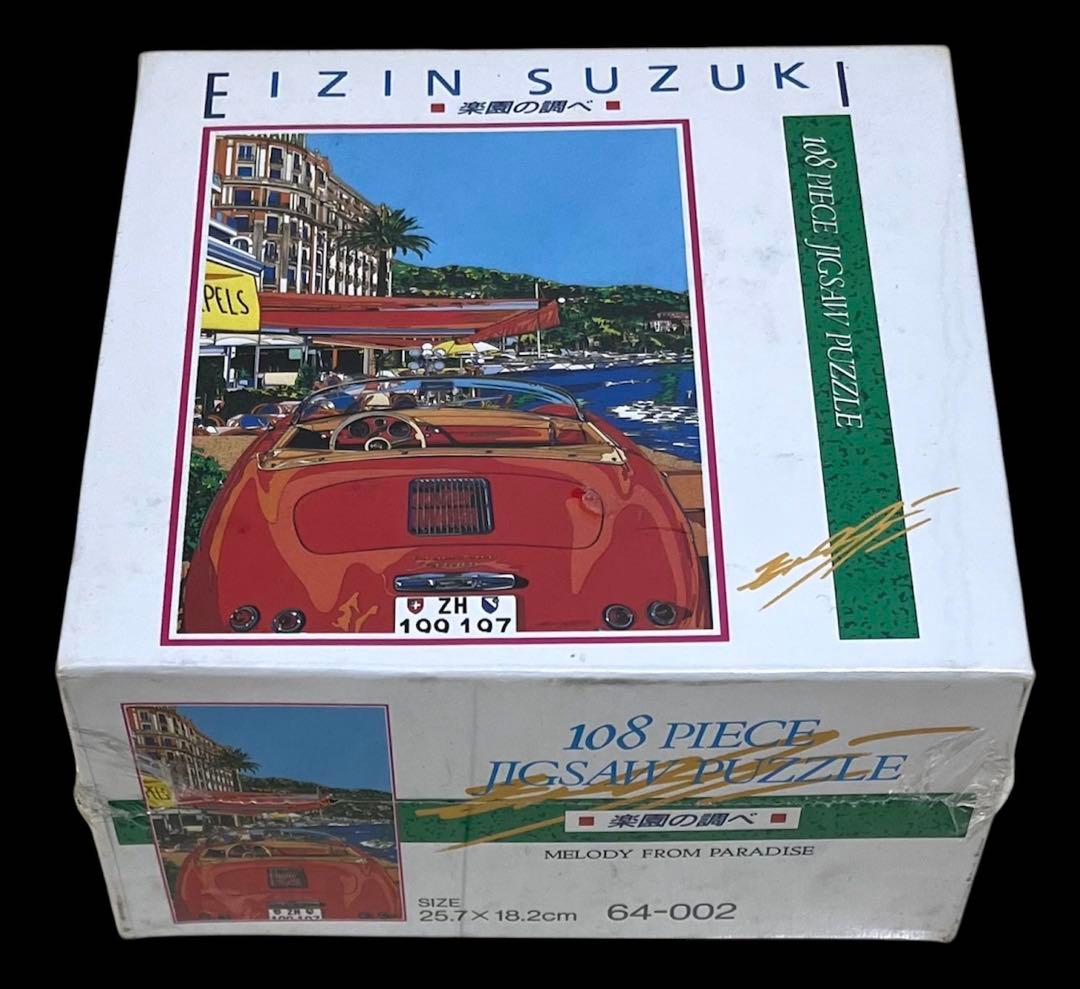 稀少未開封品☆鈴木英人/楽園の調べ ジグソーパズル 108ピース