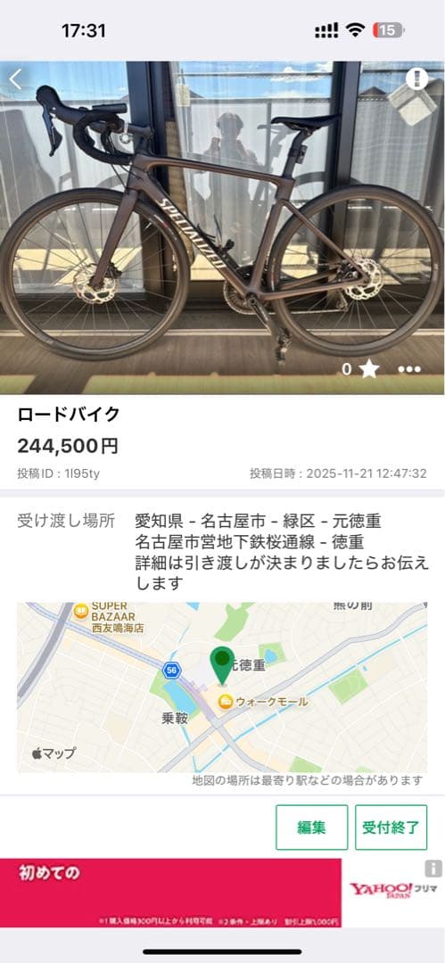 Specialized Roubaix Sport ロードバイク