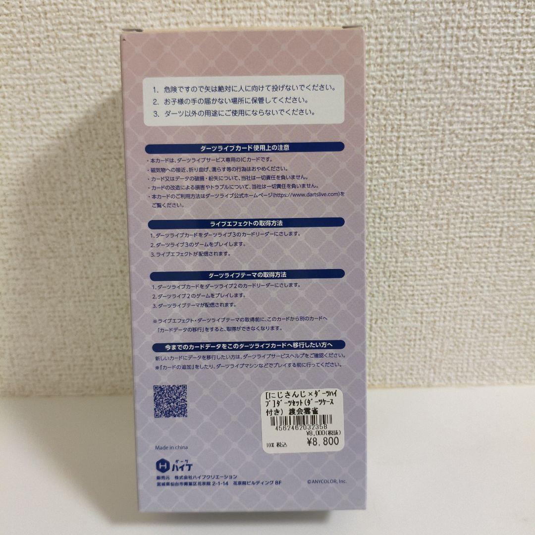 【即購入可】ダーツセット　にじさんじ　ダーツライブ　渡会雲雀　ライブカード