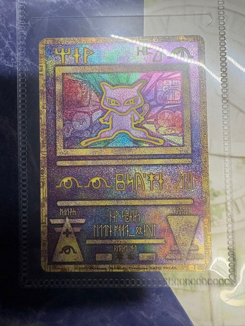 ポケモン　ポケカ　ミュウツーの逆襲　パンフレット　古代ミュウ　新品未開封