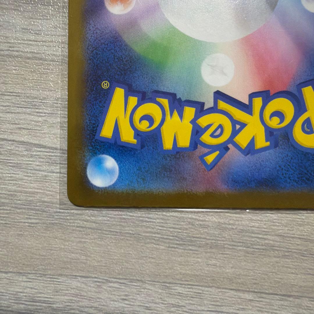 メガリザードンXex SAR [M2 110/080] インフェルノX