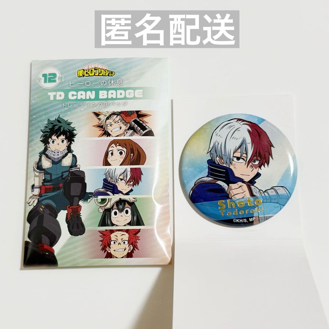 轟焦凍 ヒロプラ ヒーローの休息 缶バッジ ヒロアカ 轟焦凍 ヒーロー