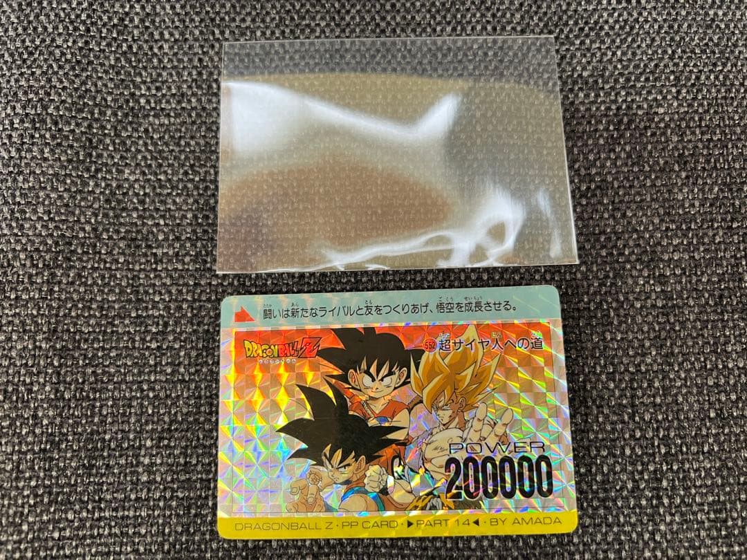 DBZ アマダ PPカード 14弾No.552超サイヤ人への道 孫悟空1992 - メルカリ