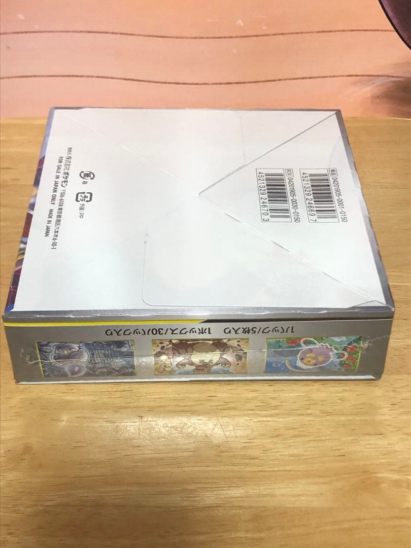 ポケモンカードゲーム　ジージーエンド　 シュリンク付き未開封box