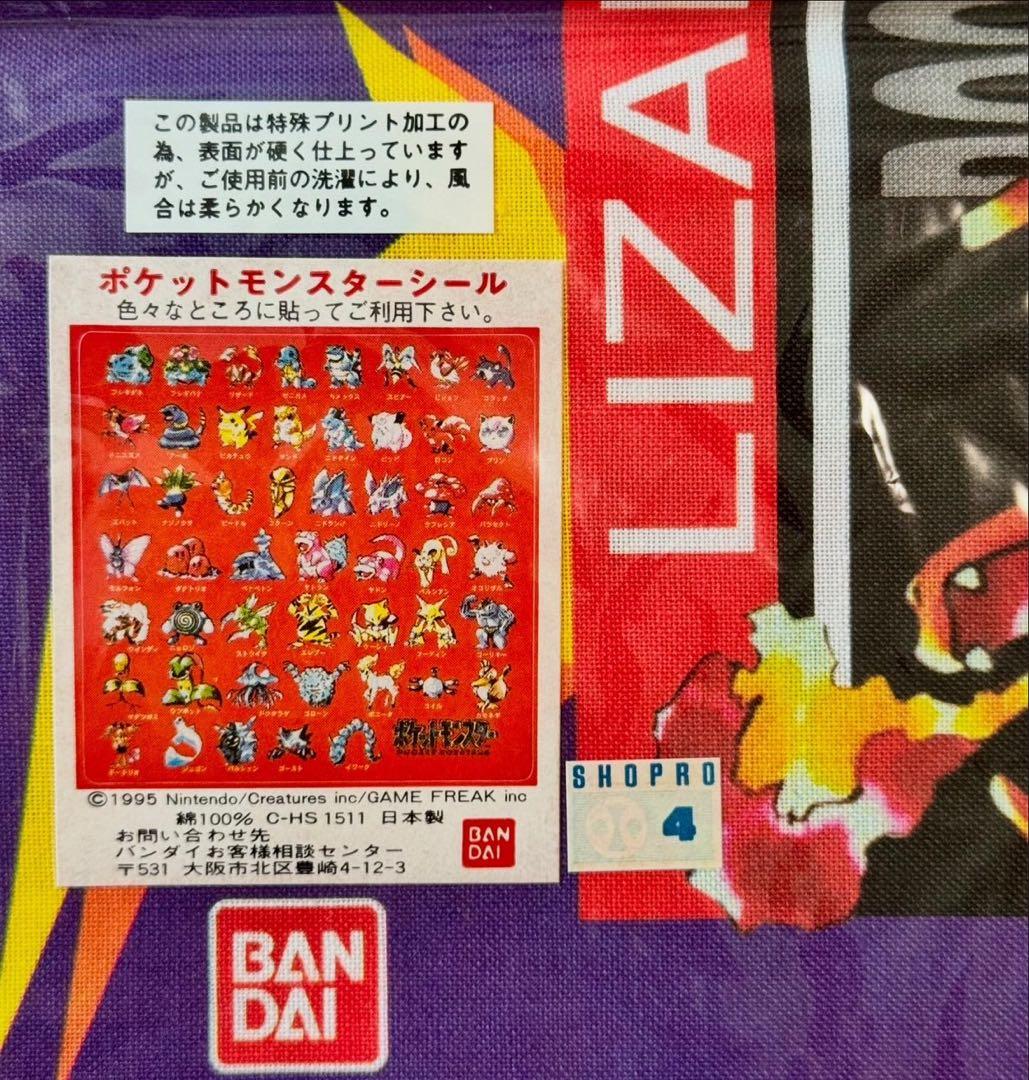 【激レア】ポケットモンスター ハンカチ 1995年 BANDAI 日本製 未開封
