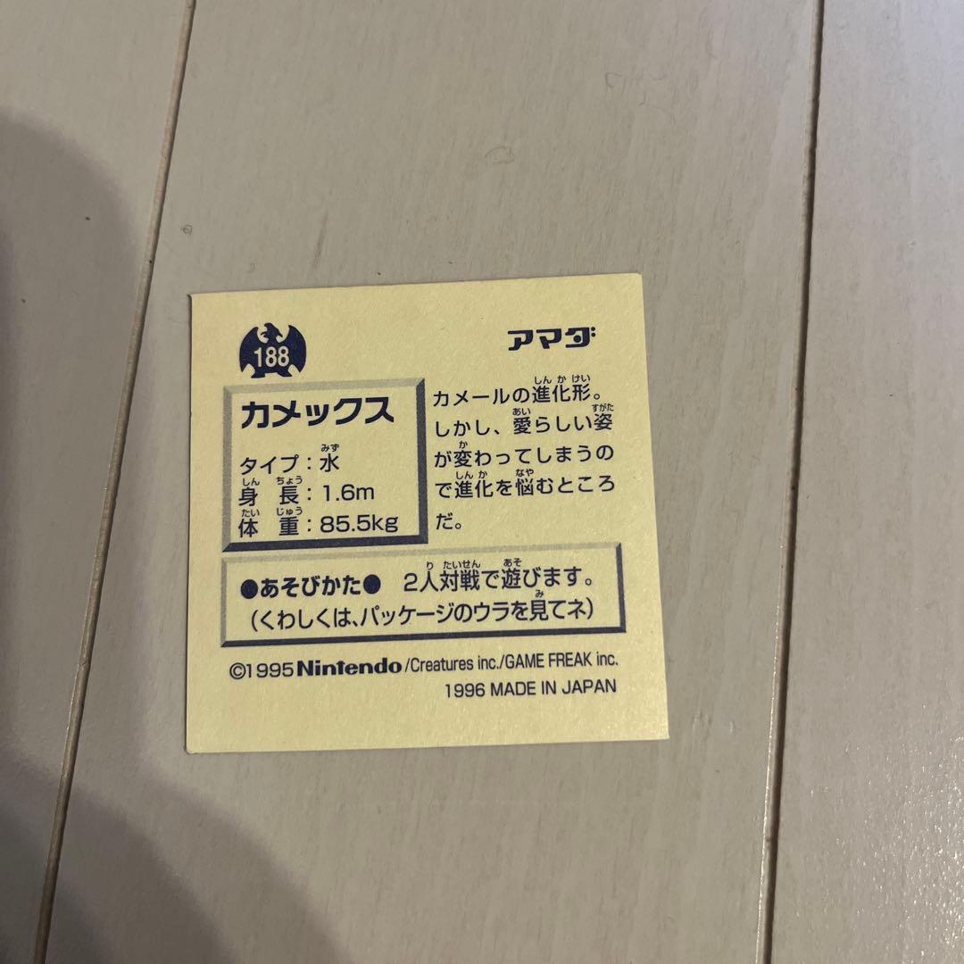 レア　ポケモン　シール　カメックス　エラープリント