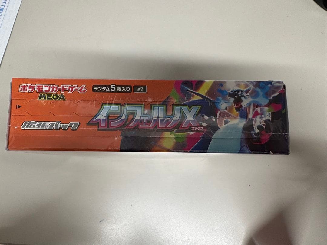 インフェルノ1BOX シュリンク付き