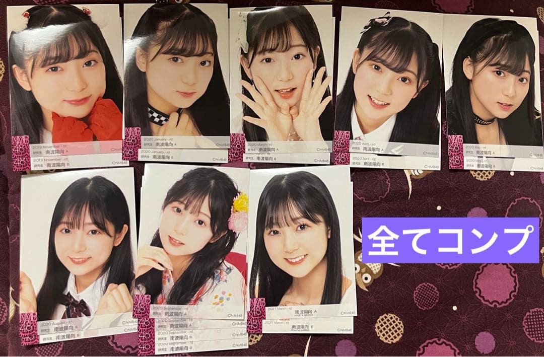 元NMB48 南波陽向セット