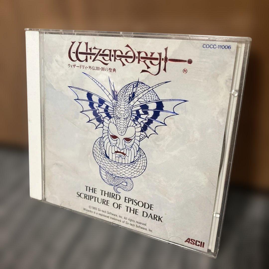 ウィザードリィ外伝Ⅲ 闇の聖典 サウンドトラック - メルカリ