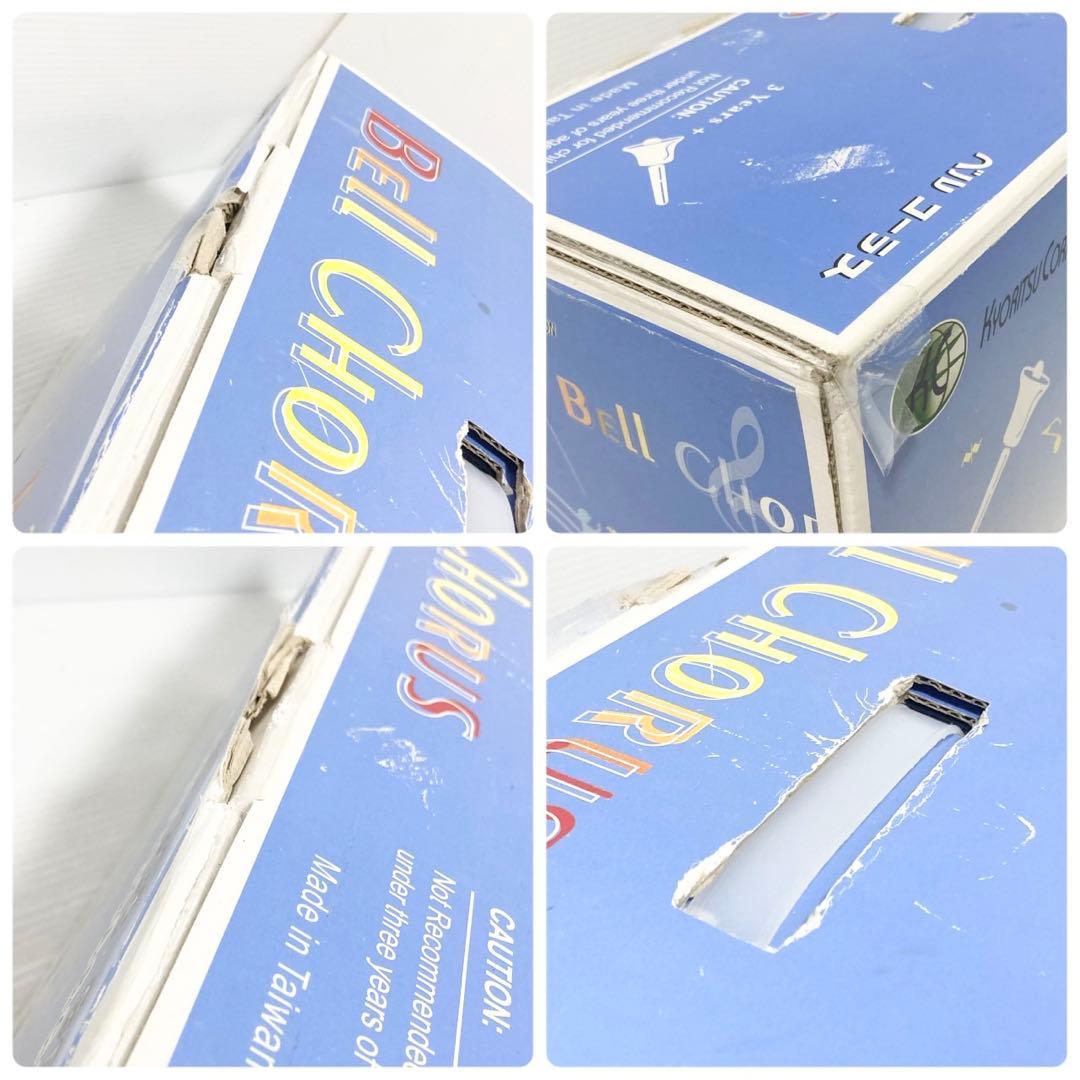 キョーリツ ベルコーラス 20音 ハンドベル MB-20K 保育園 幼稚園