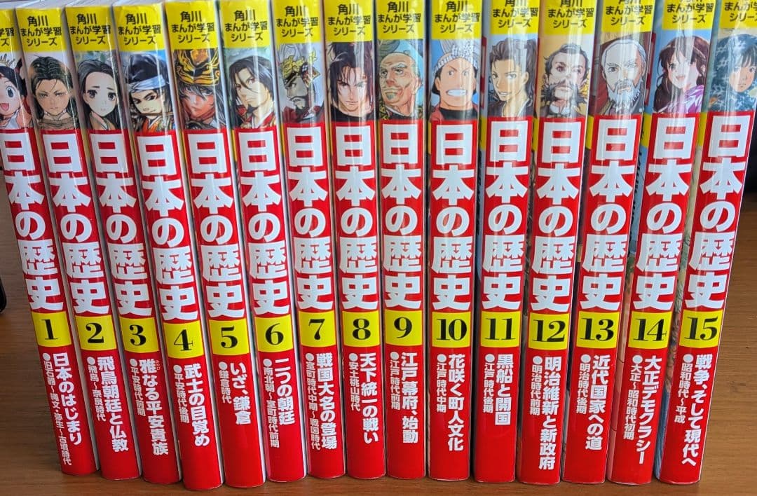 角川まんが学習シリーズ 日本の歴史 全15巻セット - メルカリ