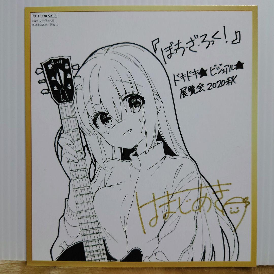 ぼっち・ざ•ろっく！ 複製サイン入りミニ色紙風イラストカード - メルカリ