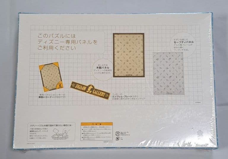 ジグソーパズル トイストーリー2 未開封 テンヨー 1000ピース レア