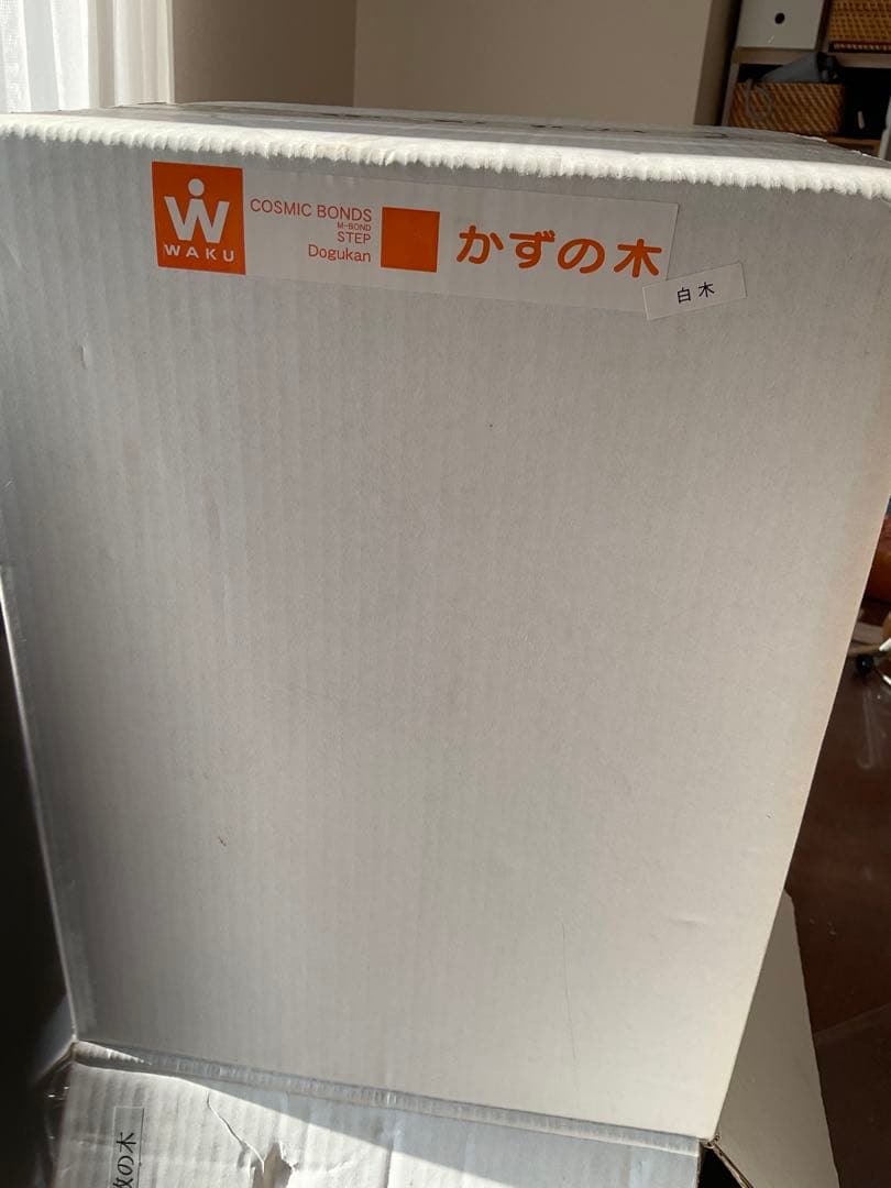 童具館　かずの木　2cm基尺