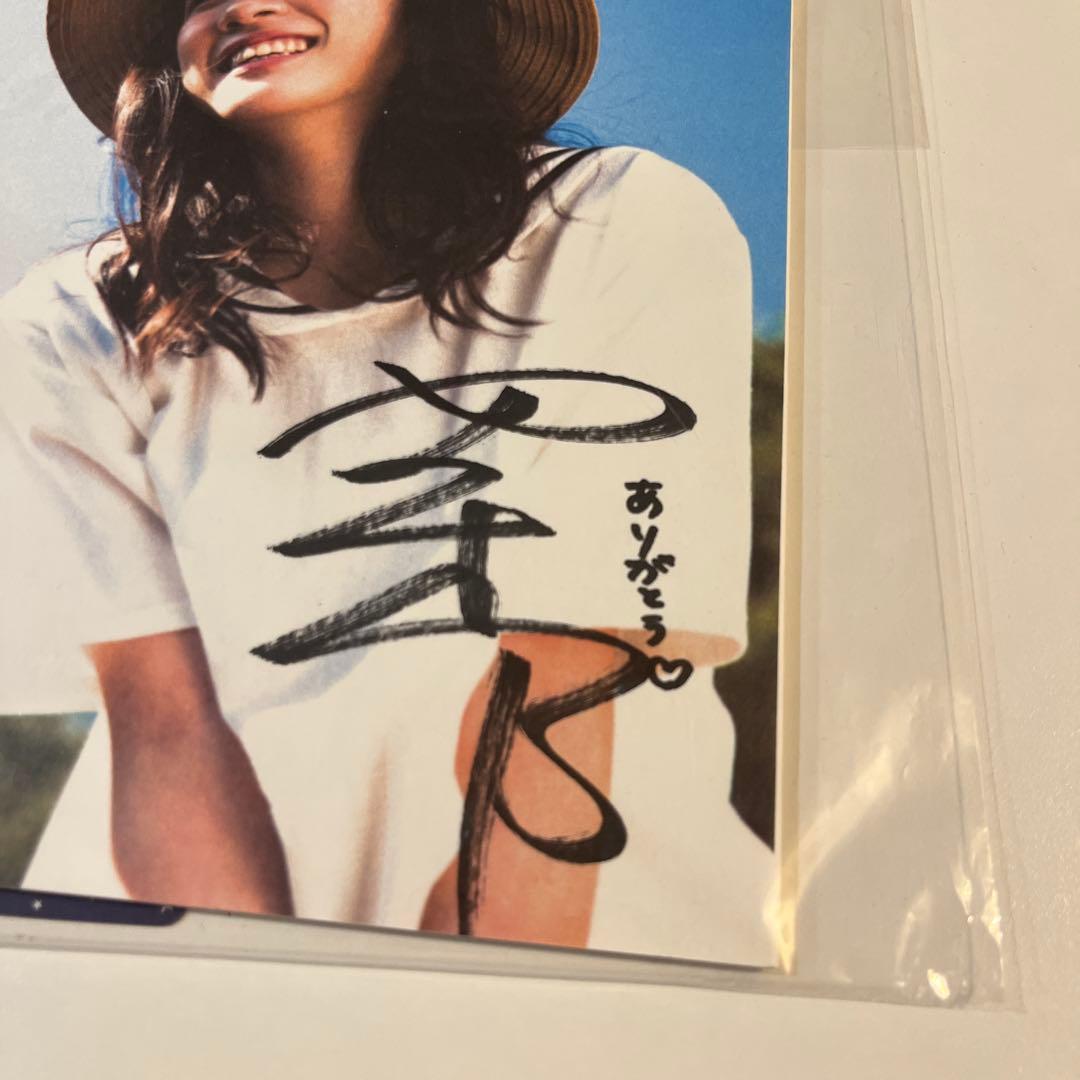 永野芽郁 直筆サイン入りカタログ レピピアルマリオ