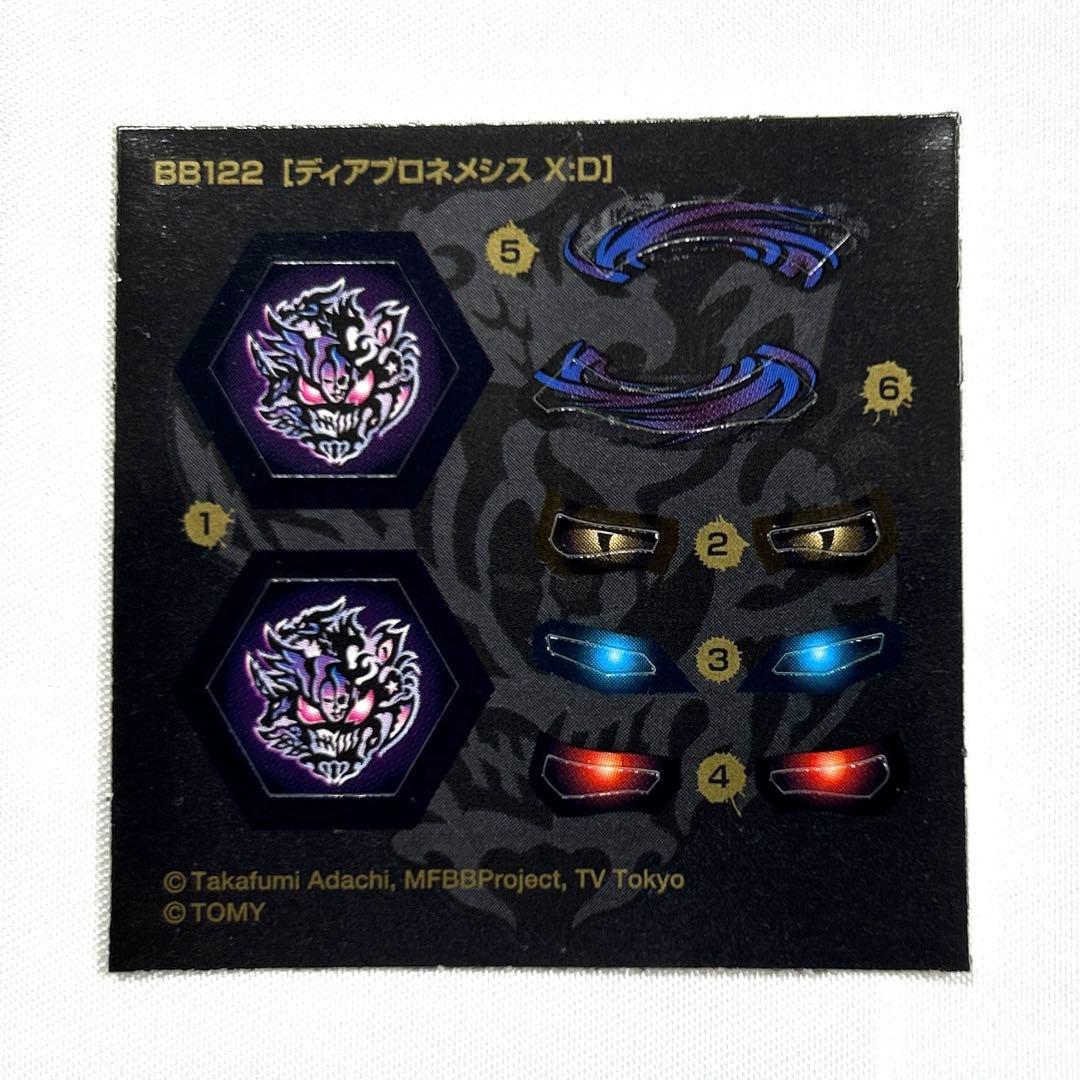 ベイブレード BB-122 ディアブロネメシス X:Dシール - メルカリ