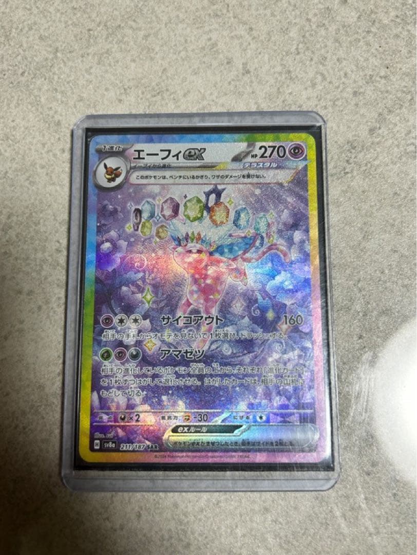 ジュカインex δ デルタ種☆ 拡張パック きせきの結晶 034/075 ジュカインex