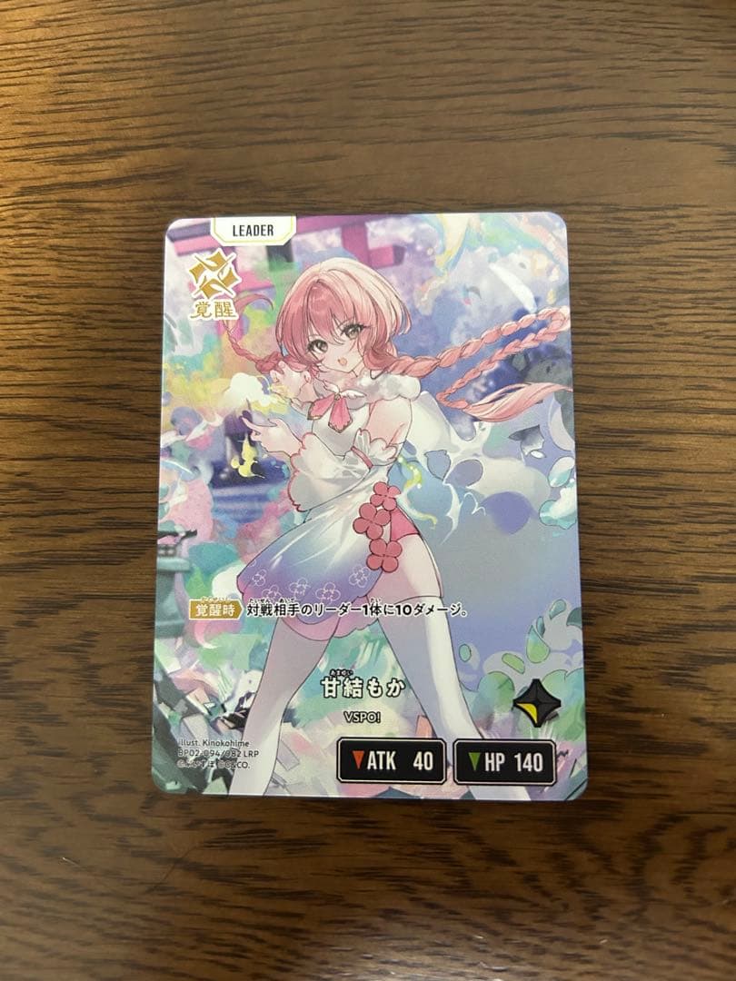 甘結もか LRP Xrossstars クロススターズ - メルカリ