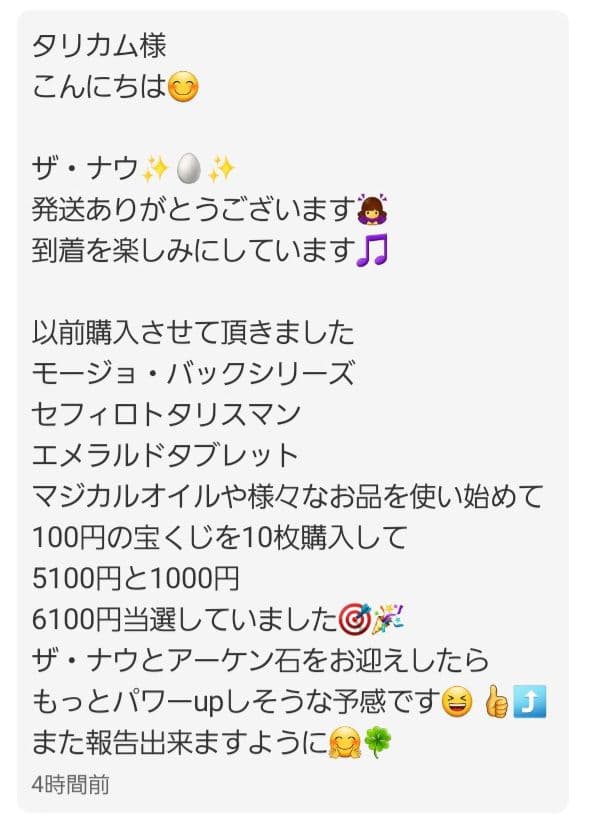 ②《ミスリル2.3Neoヘキサゴン・～ナウグラミール～》量子のエアレンディルの光