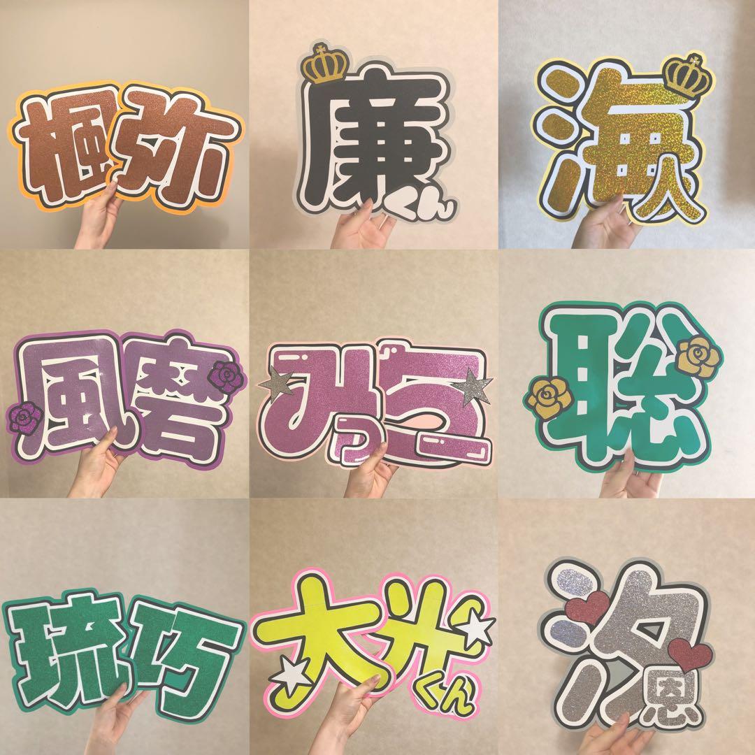 うちわ屋さん オーダーページ うちわ文字 連結文字 ネームボード 団扇