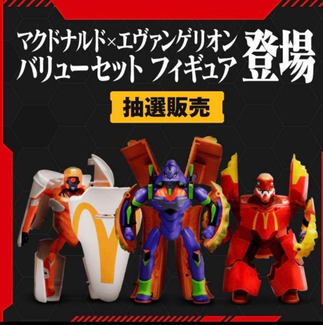 新品未開封 マクドナルド × エヴァンゲリオン フィギュア 2セット