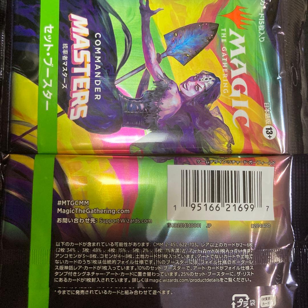 メ*5様 MTG 統率者マスターズセットブースター23パック