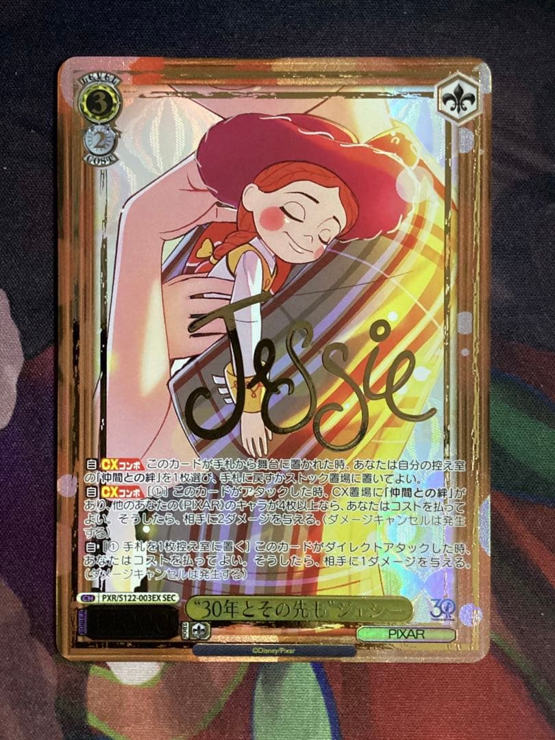 WS Toy Story “30年とその先も”ジェシー SEC WS Toy Story “30年とその先も”ジェシー SEC SEC】ジェシー トイ