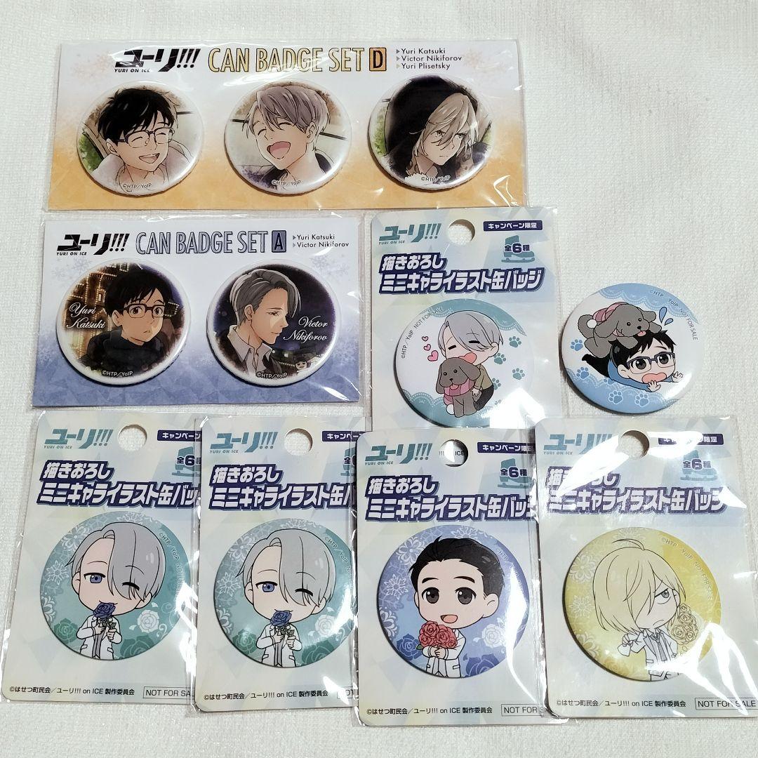 ユーリ!!! on ICE 缶バッジ まとめ売り セット - メルカリ