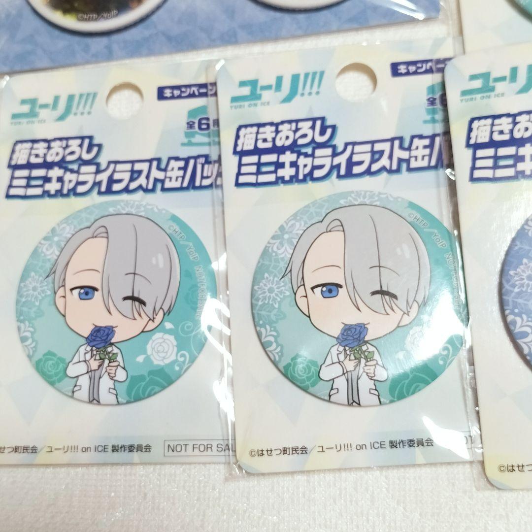 ユーリ!!! on ICE 缶バッジ まとめ売り セット - メルカリ
