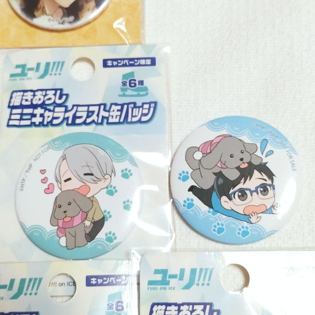 ユーリ!!! on ICE 缶バッジ まとめ売り セット - メルカリ