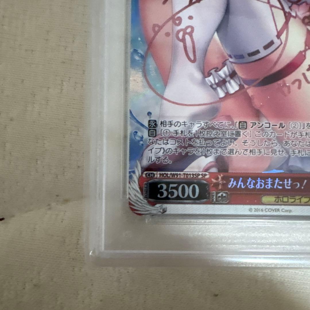 みんなおまたせっ！ さくらみこ SP PSA10 1枚