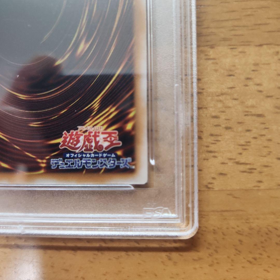 遊戯王 青眼の白龍 レリーフ PSA9