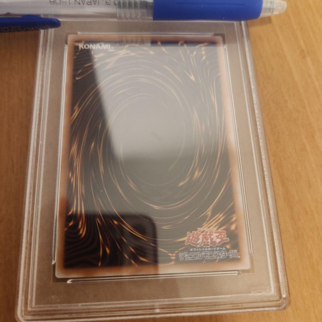 遊戯王 青眼の白龍 レリーフ PSA9