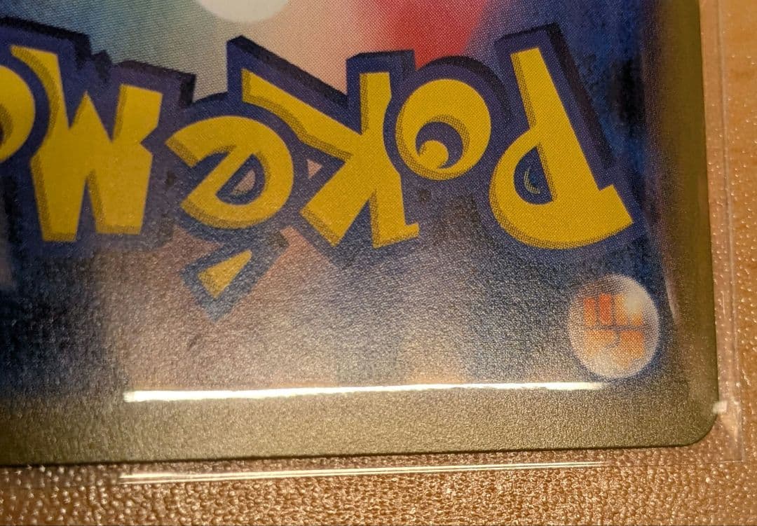 親*水様 【希少品】カビゴン ポケモンパン ポケモンカード 　プロモ　ポケカ