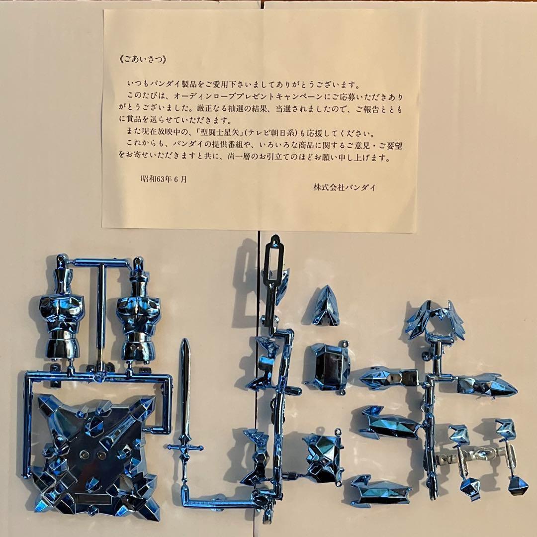 ☆未組立 聖闘士星矢 オーディーンローブ プレゼントキャンペーン 非売品☆