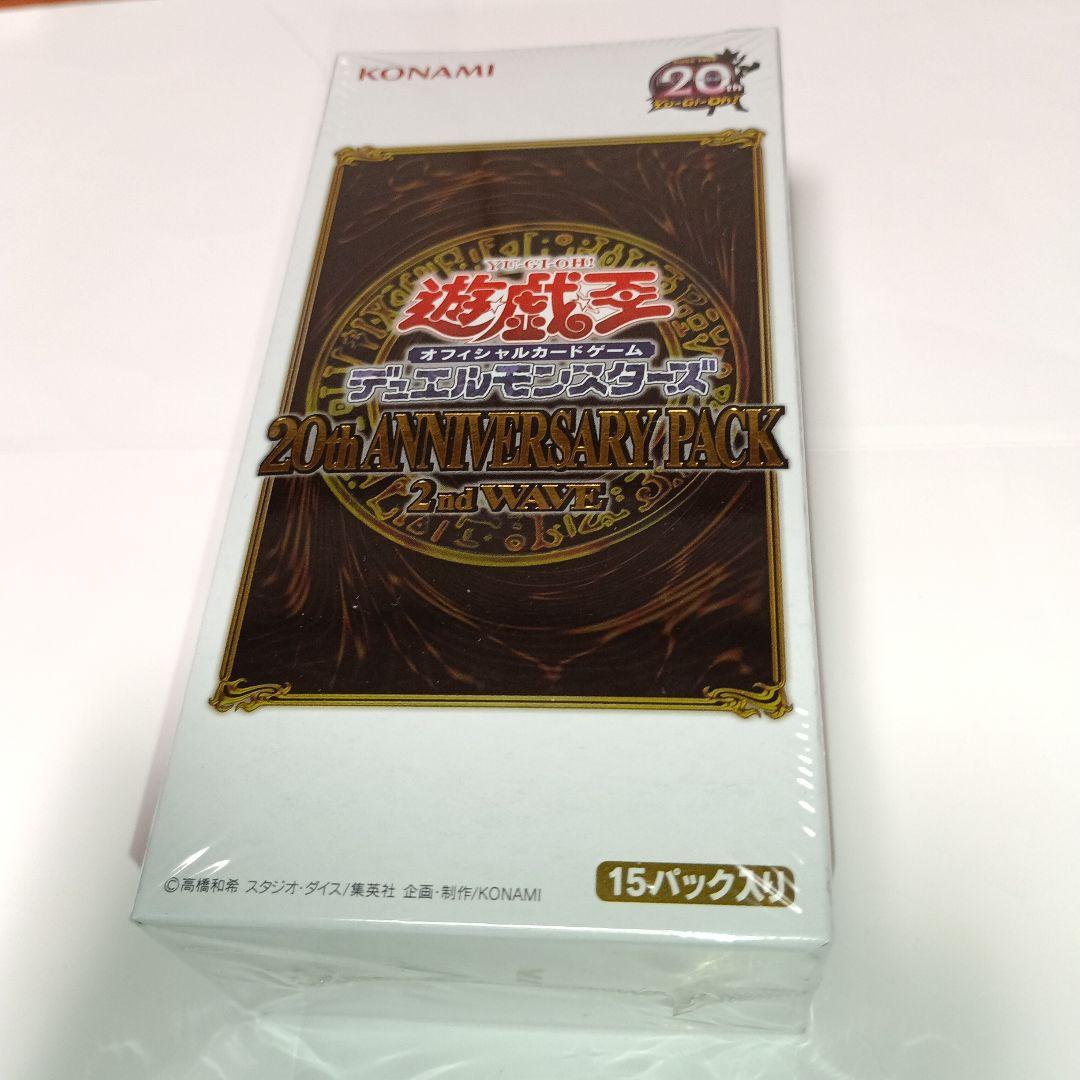 遊戯王OCG 20th ANNIVERSARY PACK 2nd WAVE - メルカリ