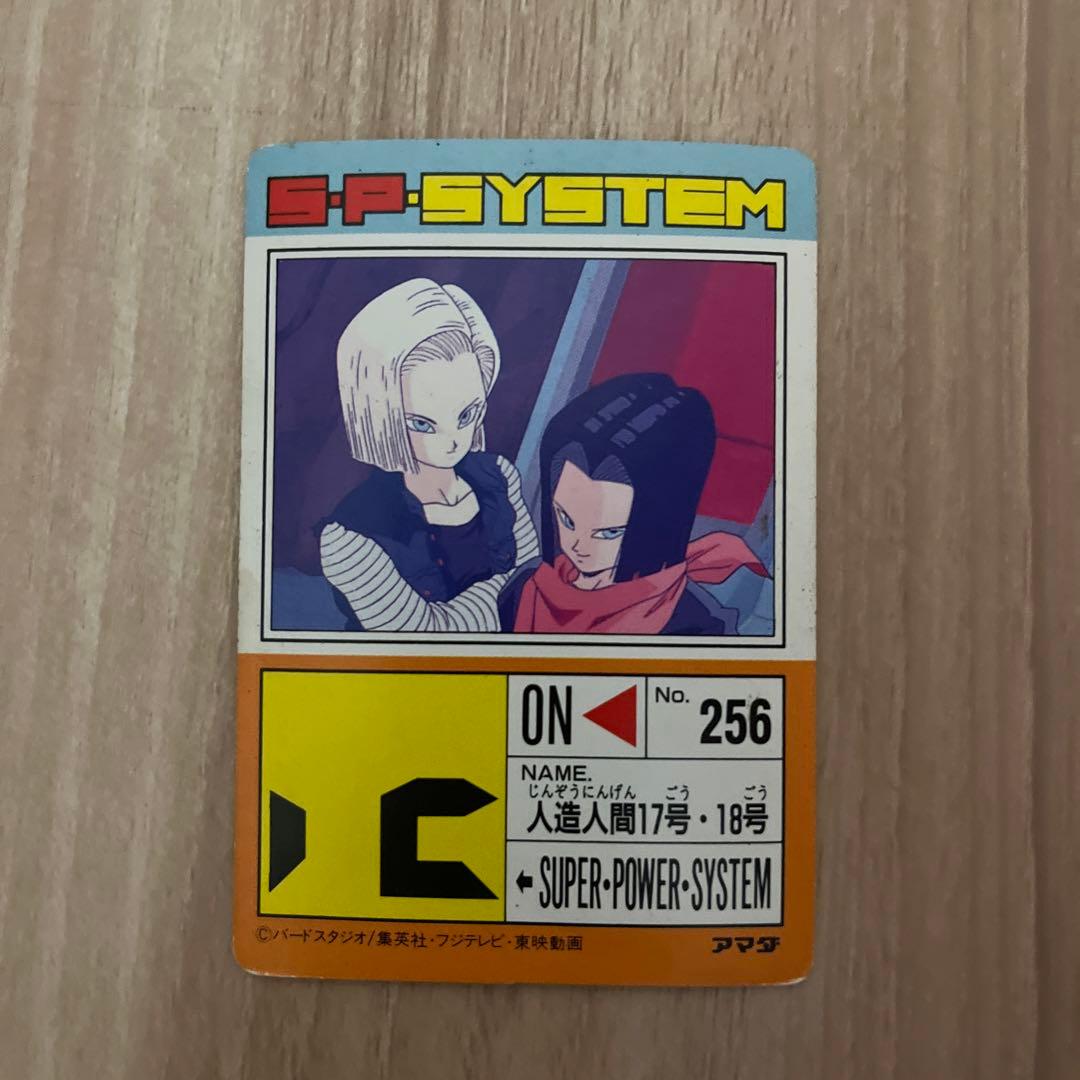 ドラゴンボール　カードダス 718 デジタルドット