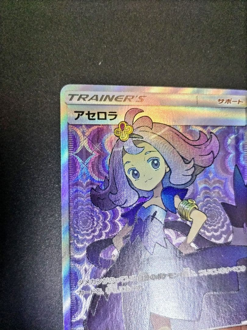 b*y様 アセロラ sr 新たなる試練の向こう