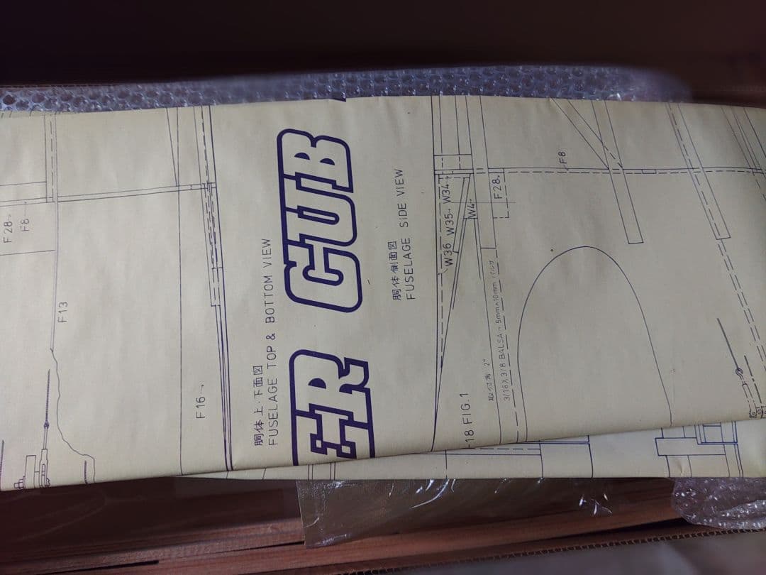 丸鷹バルサキット・スーパーカブ