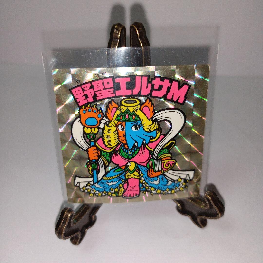 ビックリマンシール 野聖エルサM - メルカリ
