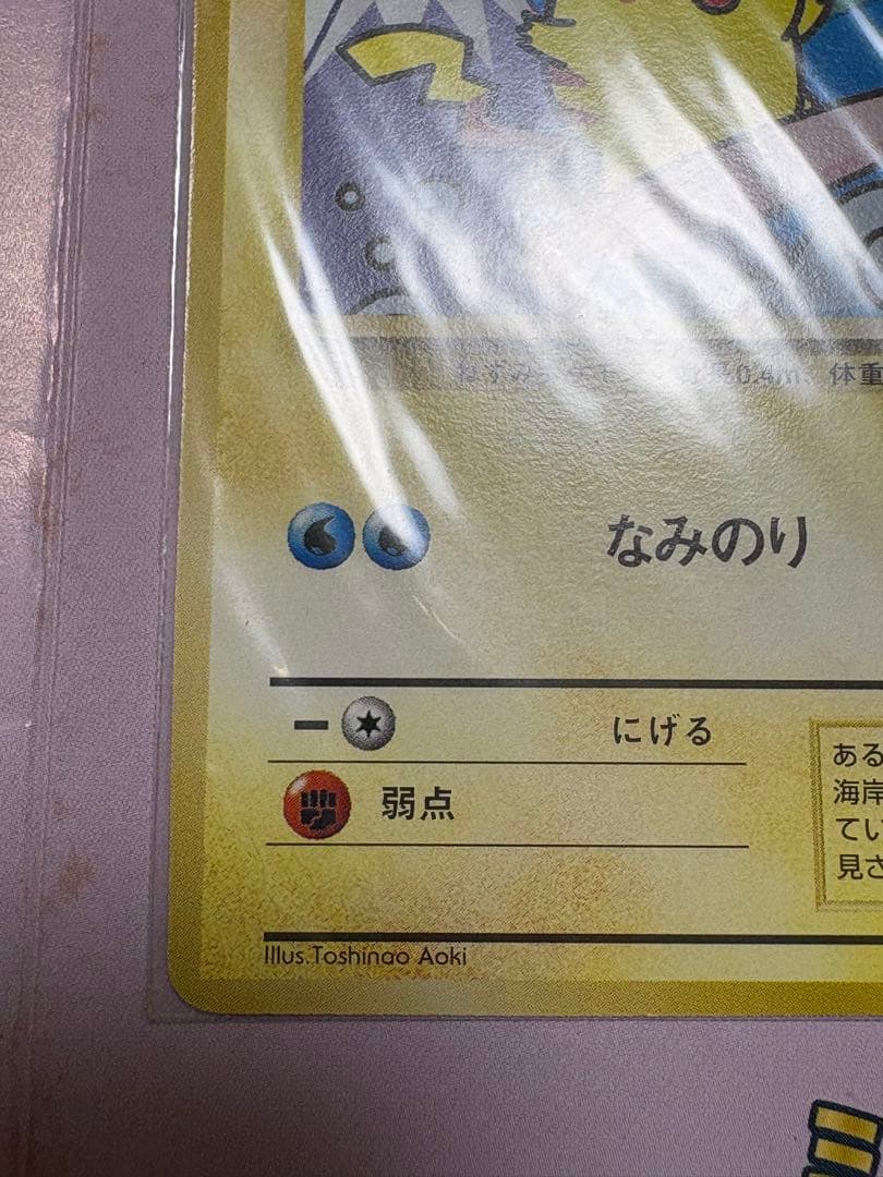 【旧裏/未開封】ポケモンカード JR東日本 スタンプラリー 30駅達成記念
