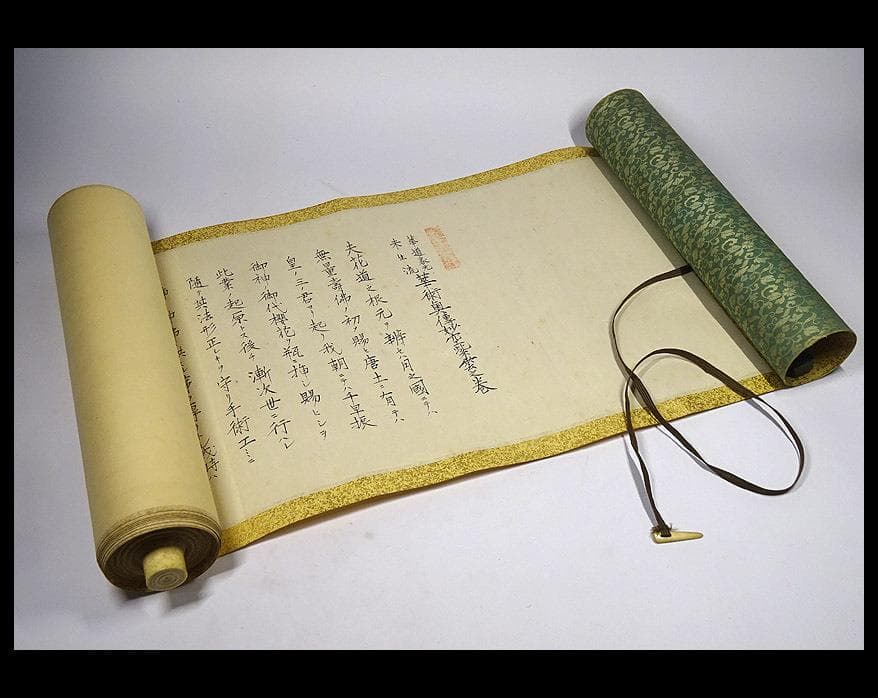 生け花の未生流 第八代の紫雲の巻 昭和十二年