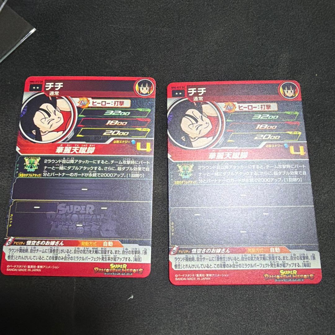 スーパードラゴンボールヒーローズ　mm6 -012da チチ　美品　2枚