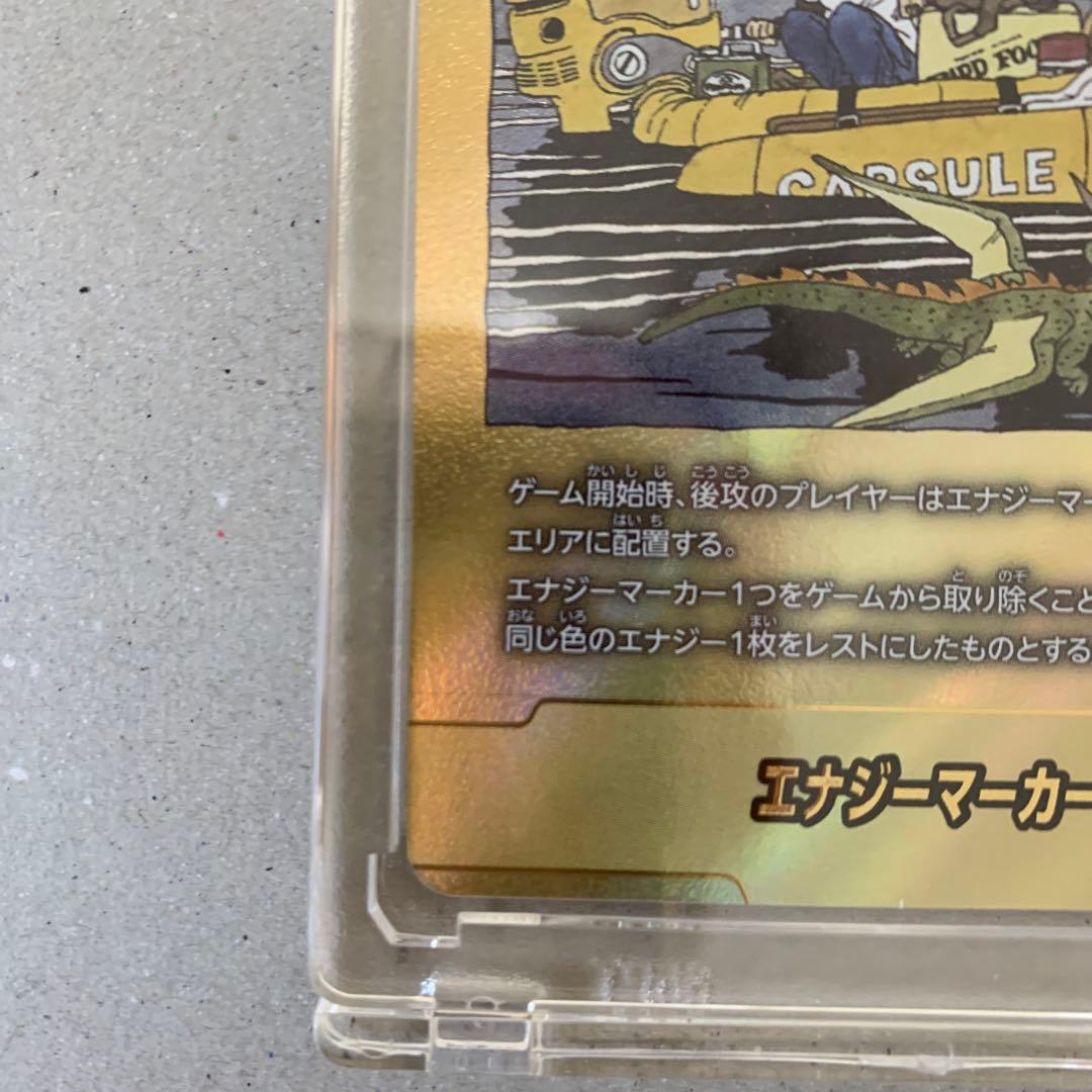 ドラゴンボール　エナジーマーカー金　E-79