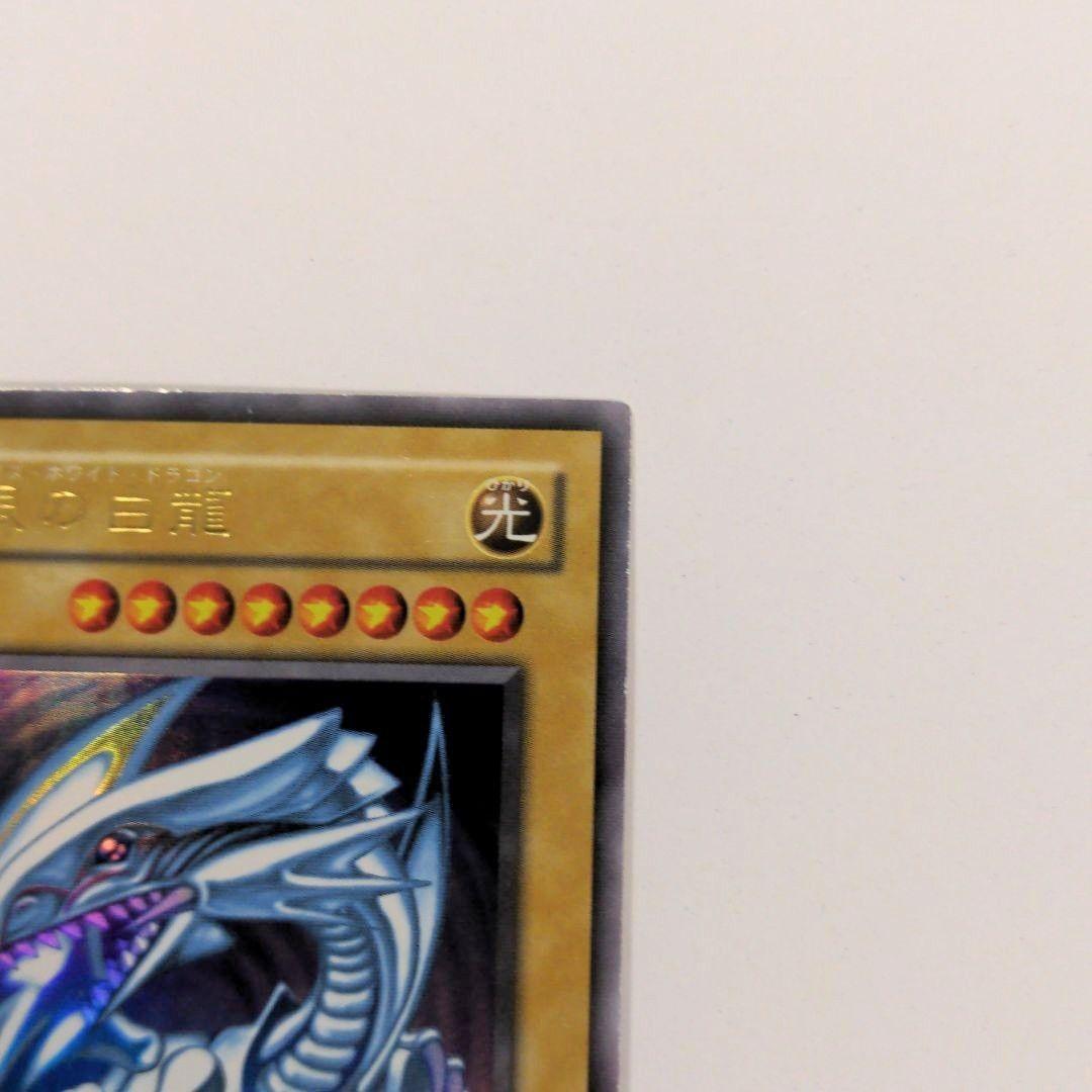 遊戯王 青眼の白龍 ブルーアイズ ホワイトドラゴン 初期 LB01 - メルカリ