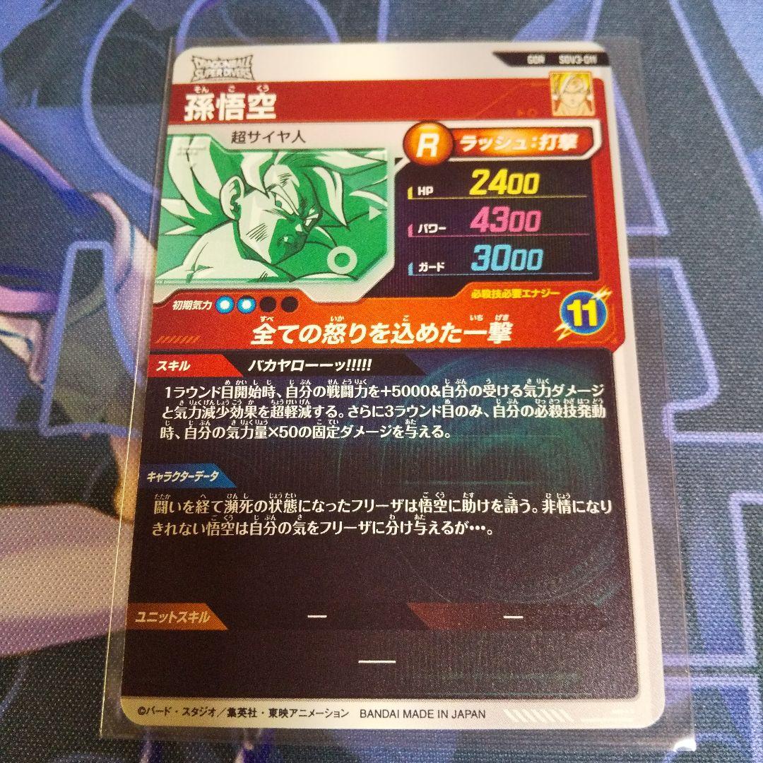 ドラゴンボールスーパーダイバーズ　まとめ売り