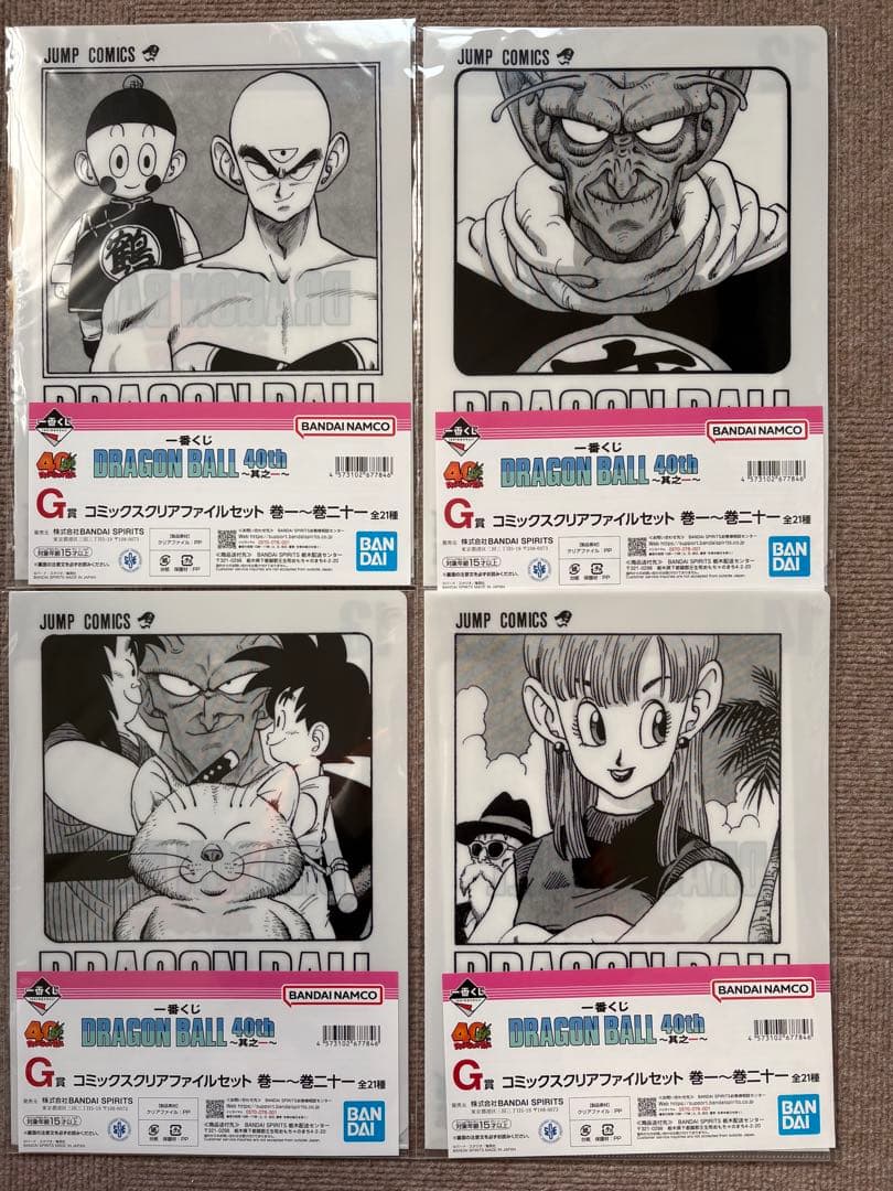ドラゴンボール 一番くじ 其之一 G賞 クリアファイル H賞 クリア